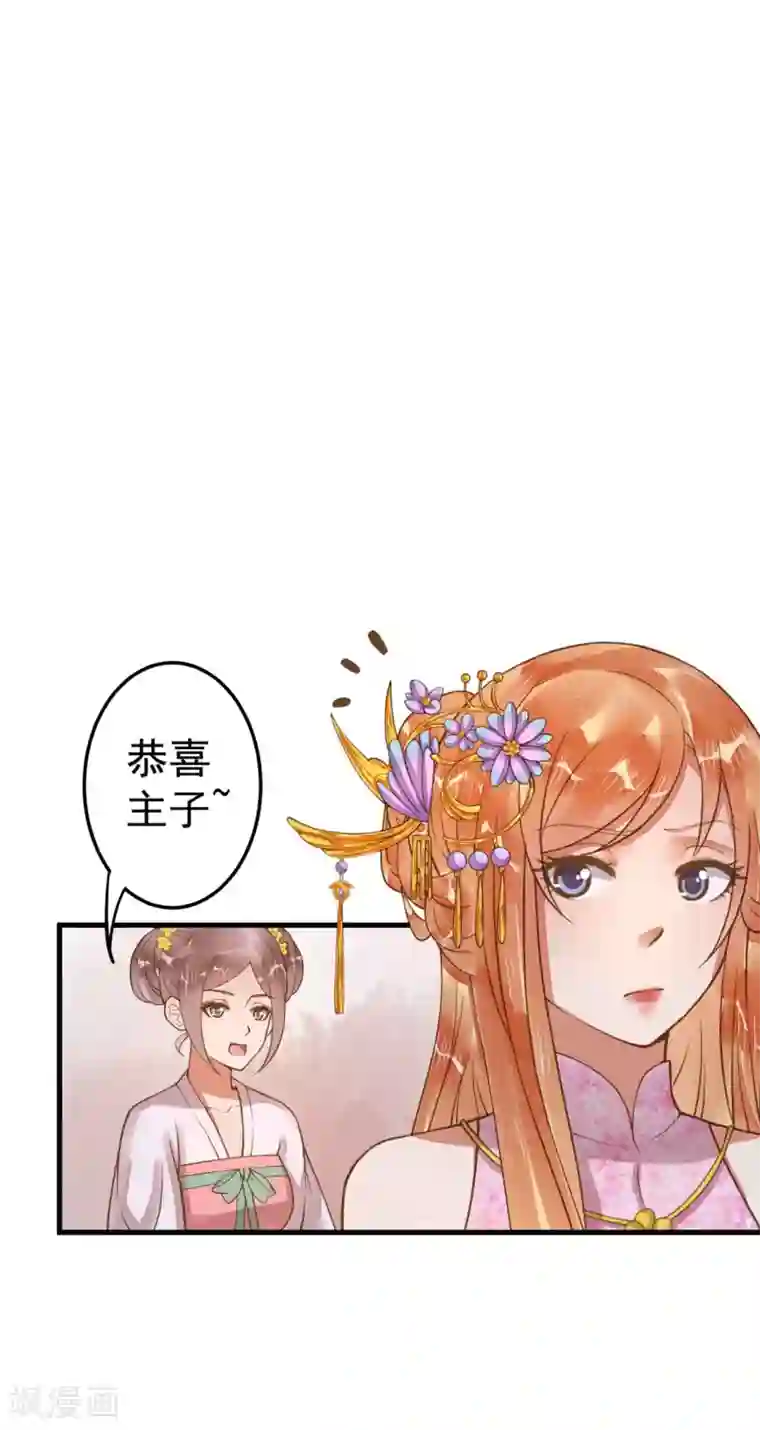 这个贵妃有点飘第10话 日有所思夜有所梦