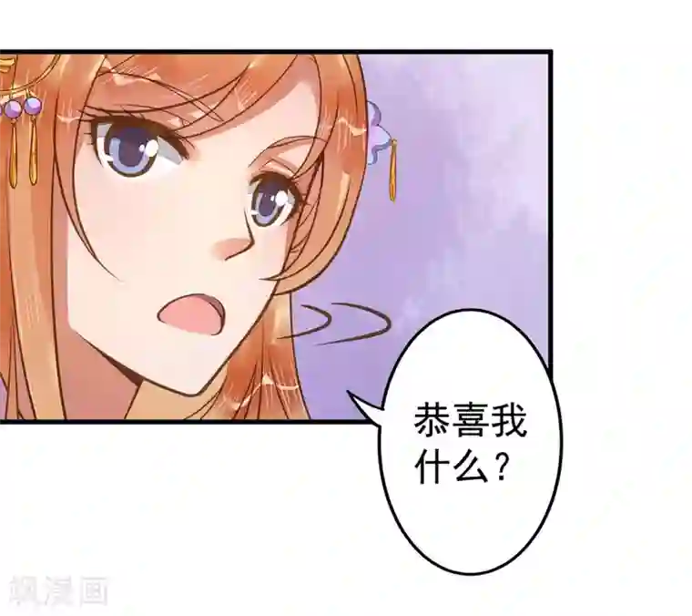 这个贵妃有点飘第10话 日有所思夜有所梦