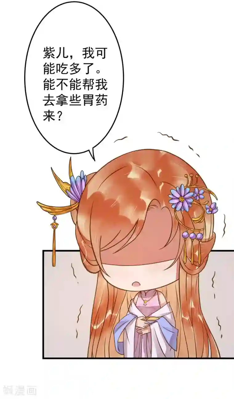 这个贵妃有点飘第10话 日有所思夜有所梦