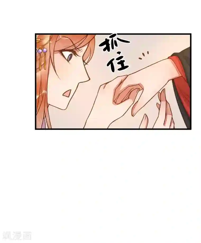 这个贵妃有点飘第10话 日有所思夜有所梦
