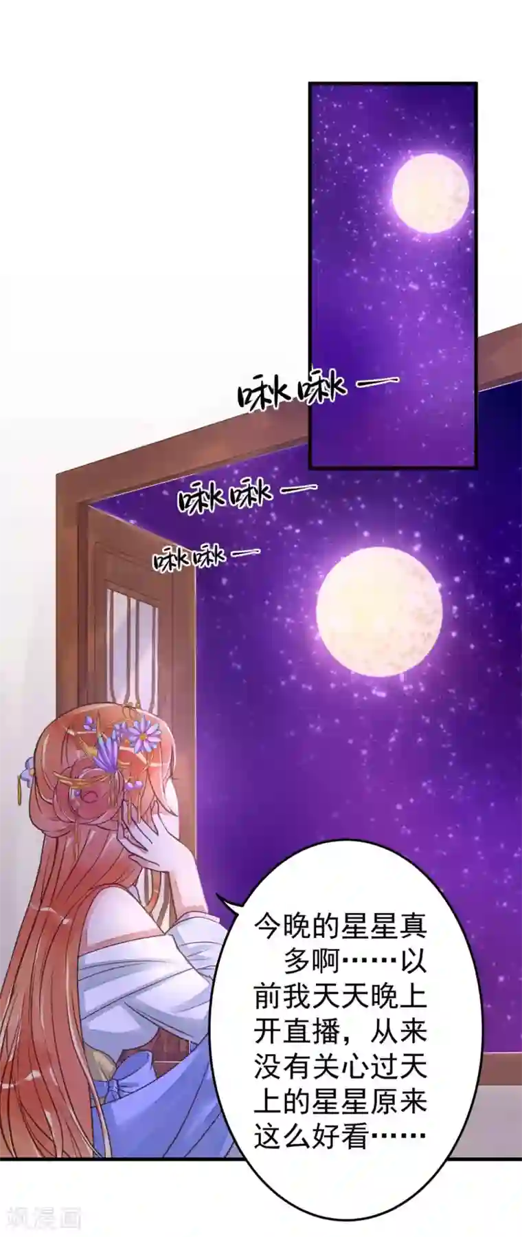 这个贵妃有点飘第11话 茹贵妃的计划