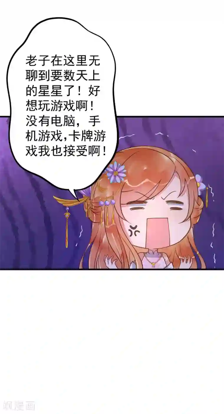 这个贵妃有点飘第11话 茹贵妃的计划