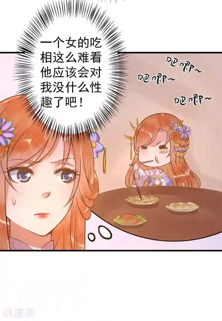 这个贵妃有点飘第11话 茹贵妃的计划