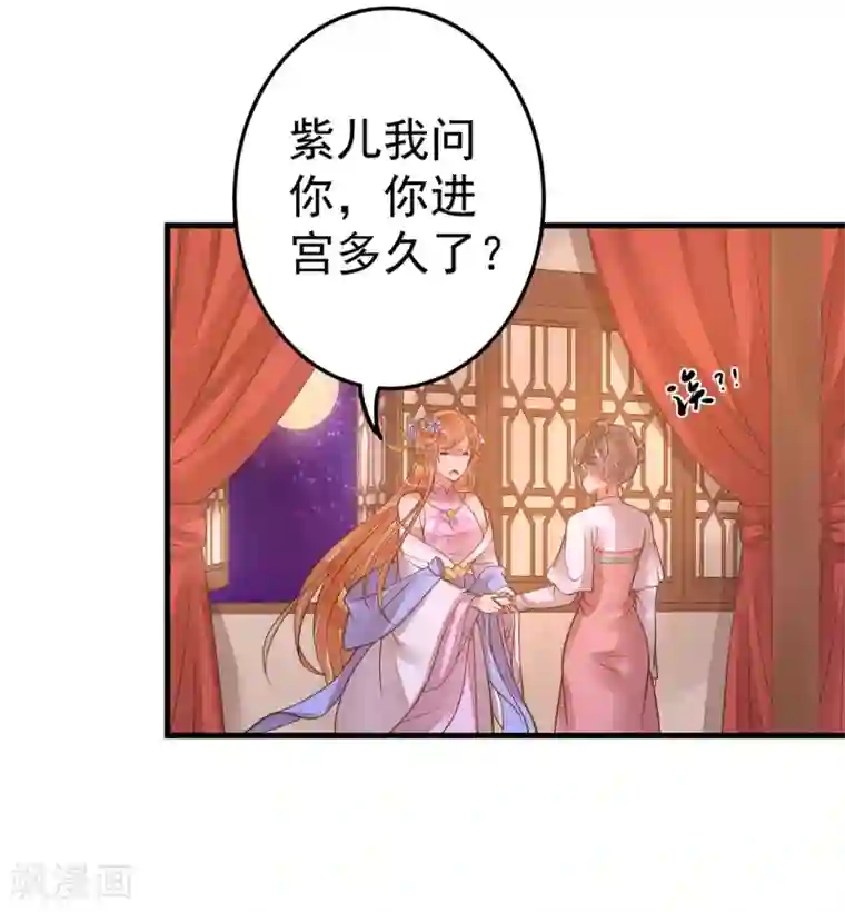 这个贵妃有点飘第11话 茹贵妃的计划