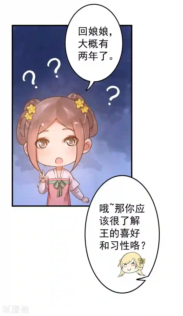 这个贵妃有点飘第11话 茹贵妃的计划