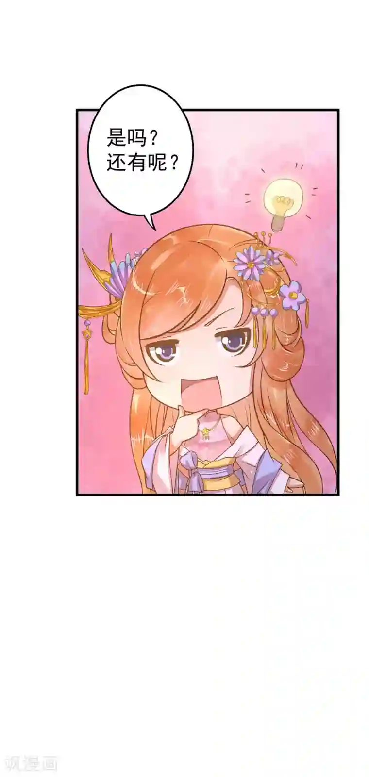 这个贵妃有点飘第11话 茹贵妃的计划