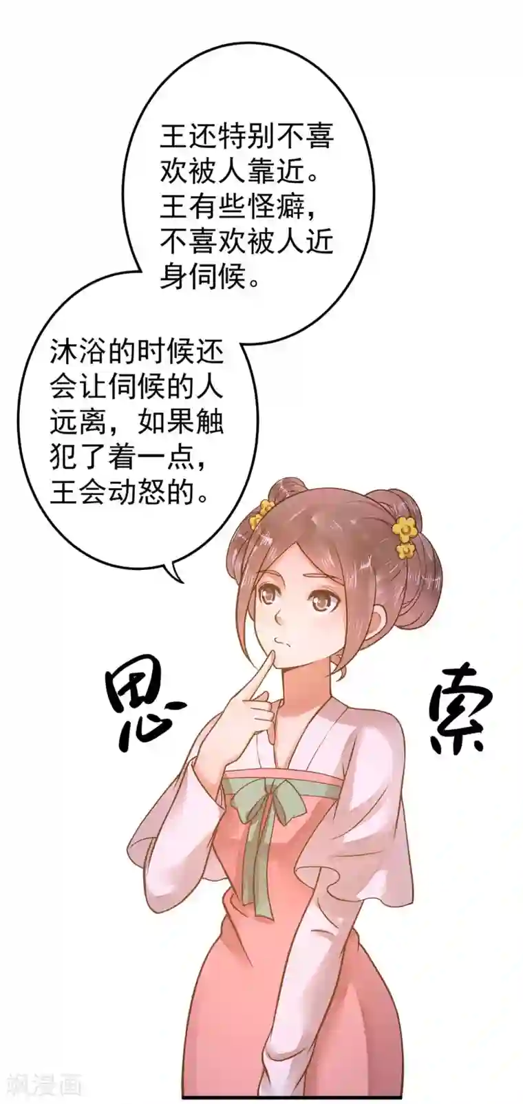 这个贵妃有点飘第11话 茹贵妃的计划