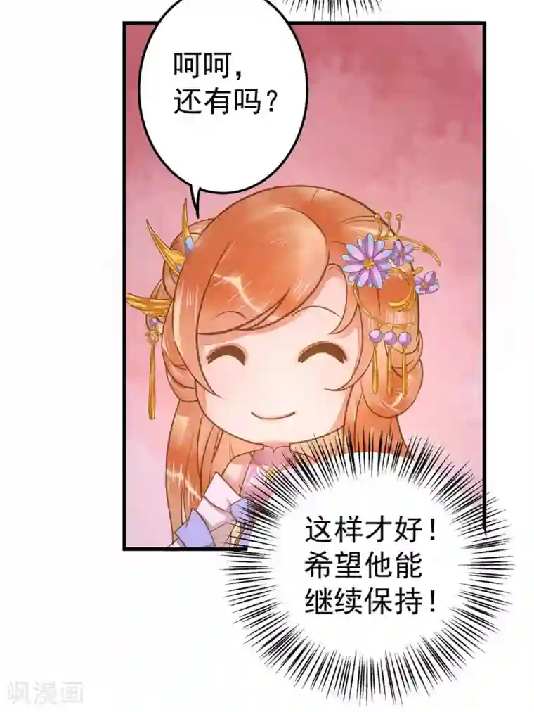 这个贵妃有点飘第11话 茹贵妃的计划