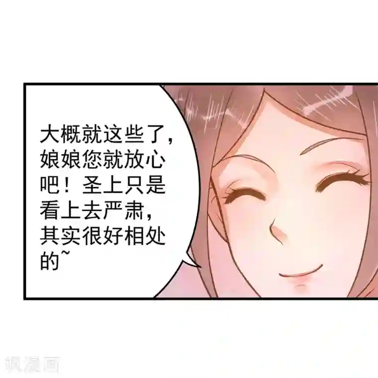 这个贵妃有点飘第11话 茹贵妃的计划