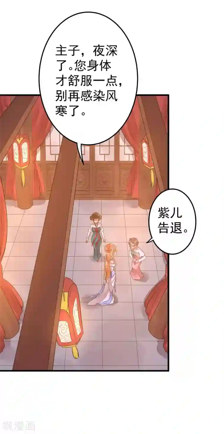 这个贵妃有点飘第11话 茹贵妃的计划