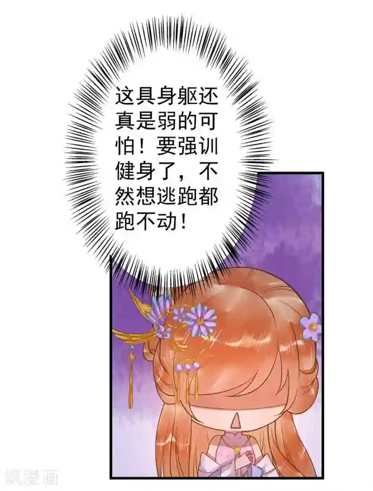 这个贵妃有点飘第11话 茹贵妃的计划