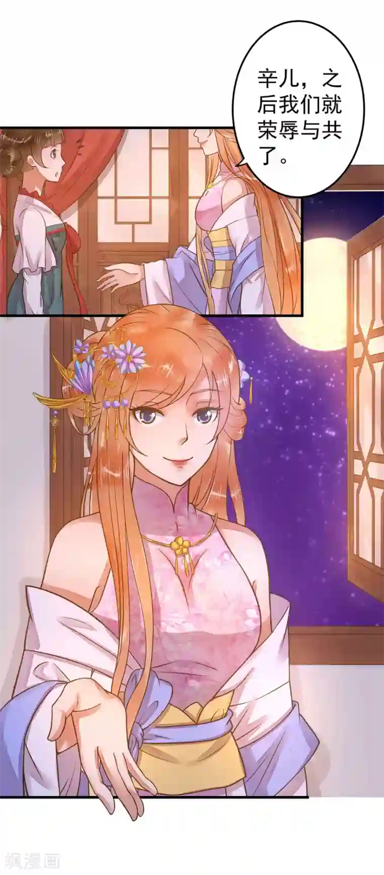 这个贵妃有点飘第11话 茹贵妃的计划