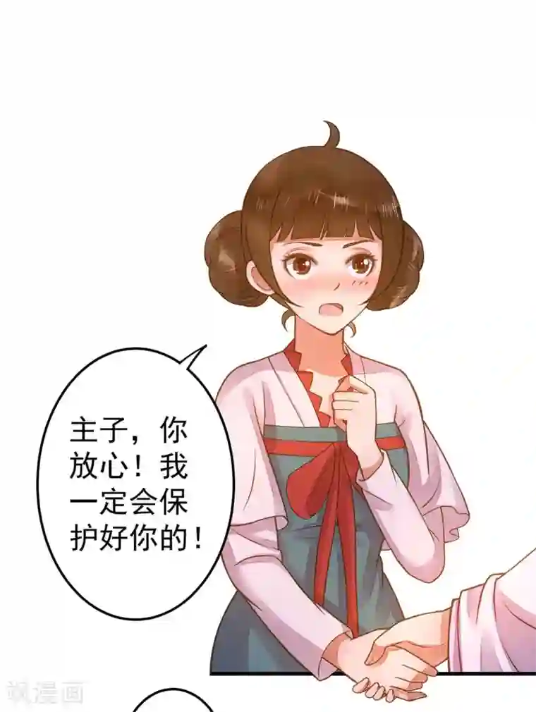 这个贵妃有点飘第11话 茹贵妃的计划