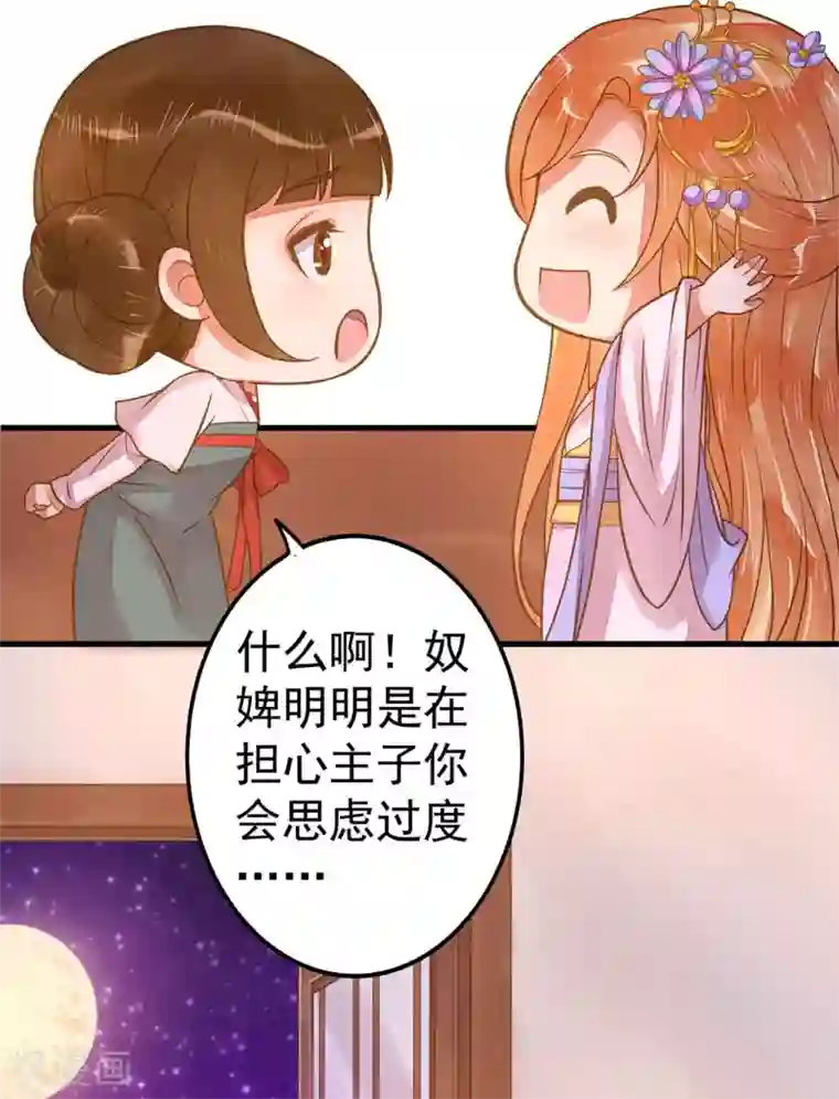 这个贵妃有点飘第11话 茹贵妃的计划