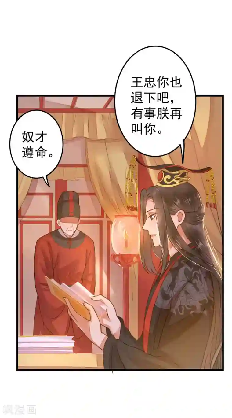 这个贵妃有点飘第11话 茹贵妃的计划