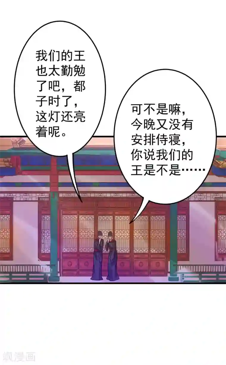 这个贵妃有点飘第11话 茹贵妃的计划