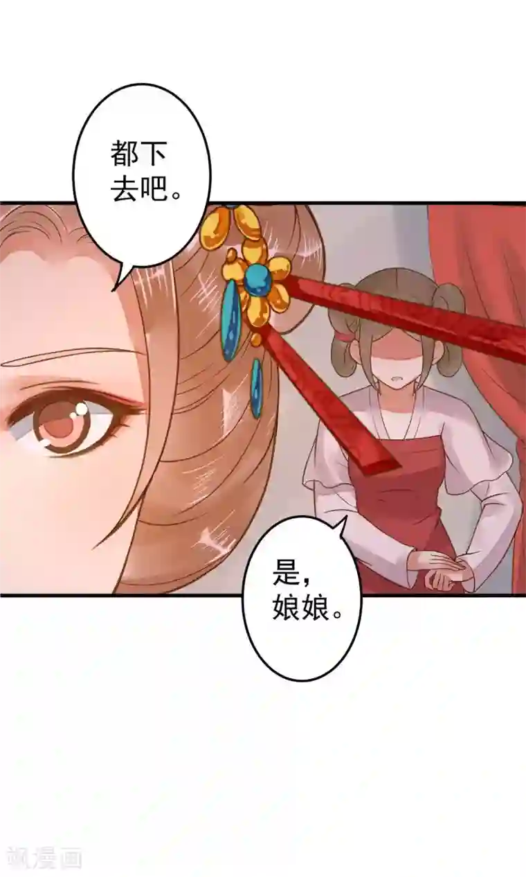 这个贵妃有点飘第12话 关系？关系！