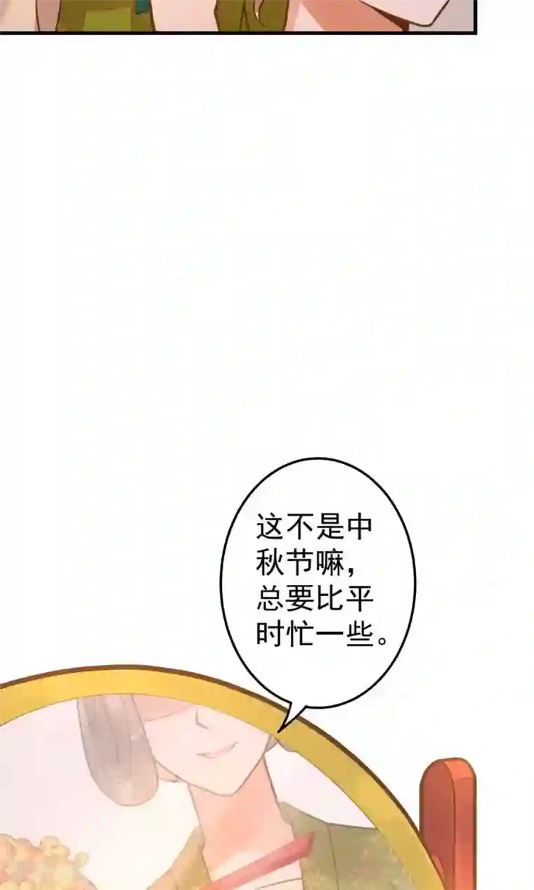 这个贵妃有点飘第12话 关系？关系！