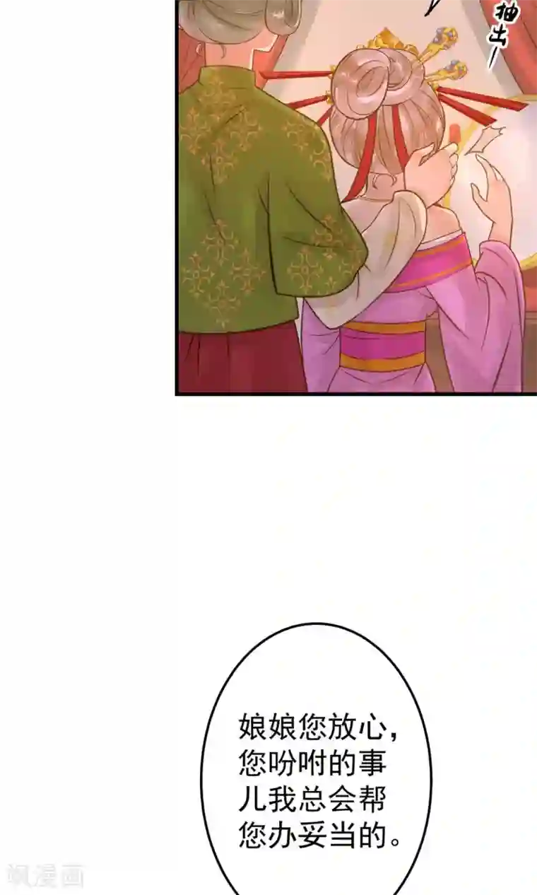 这个贵妃有点飘第12话 关系？关系！