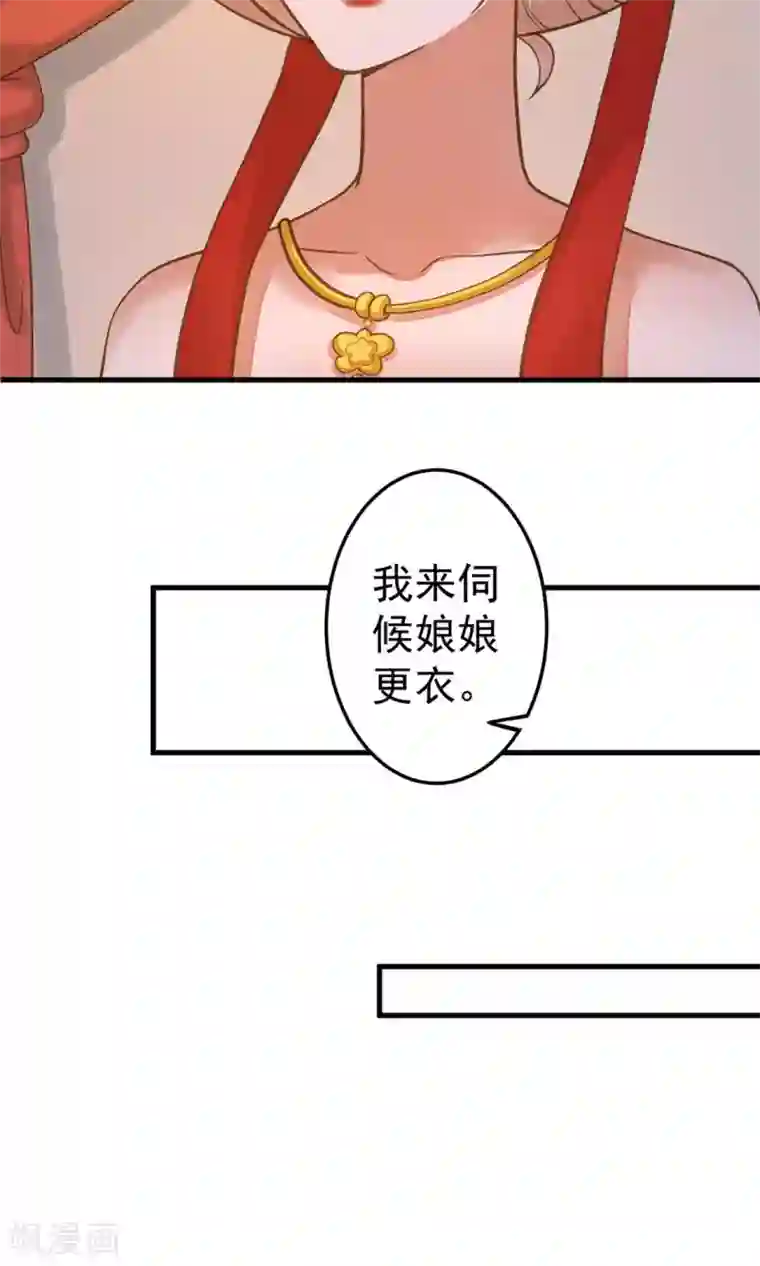这个贵妃有点飘第12话 关系？关系！