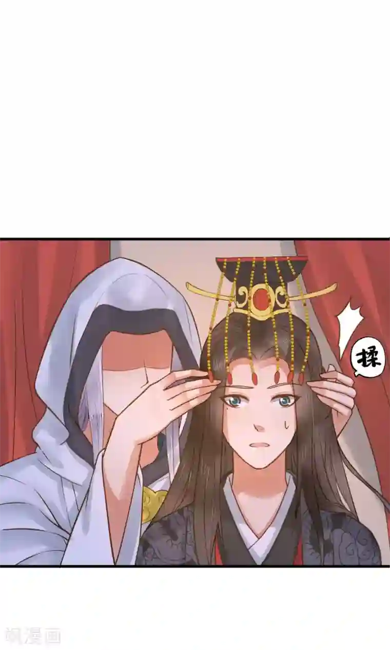 这个贵妃有点飘第12话 关系？关系！
