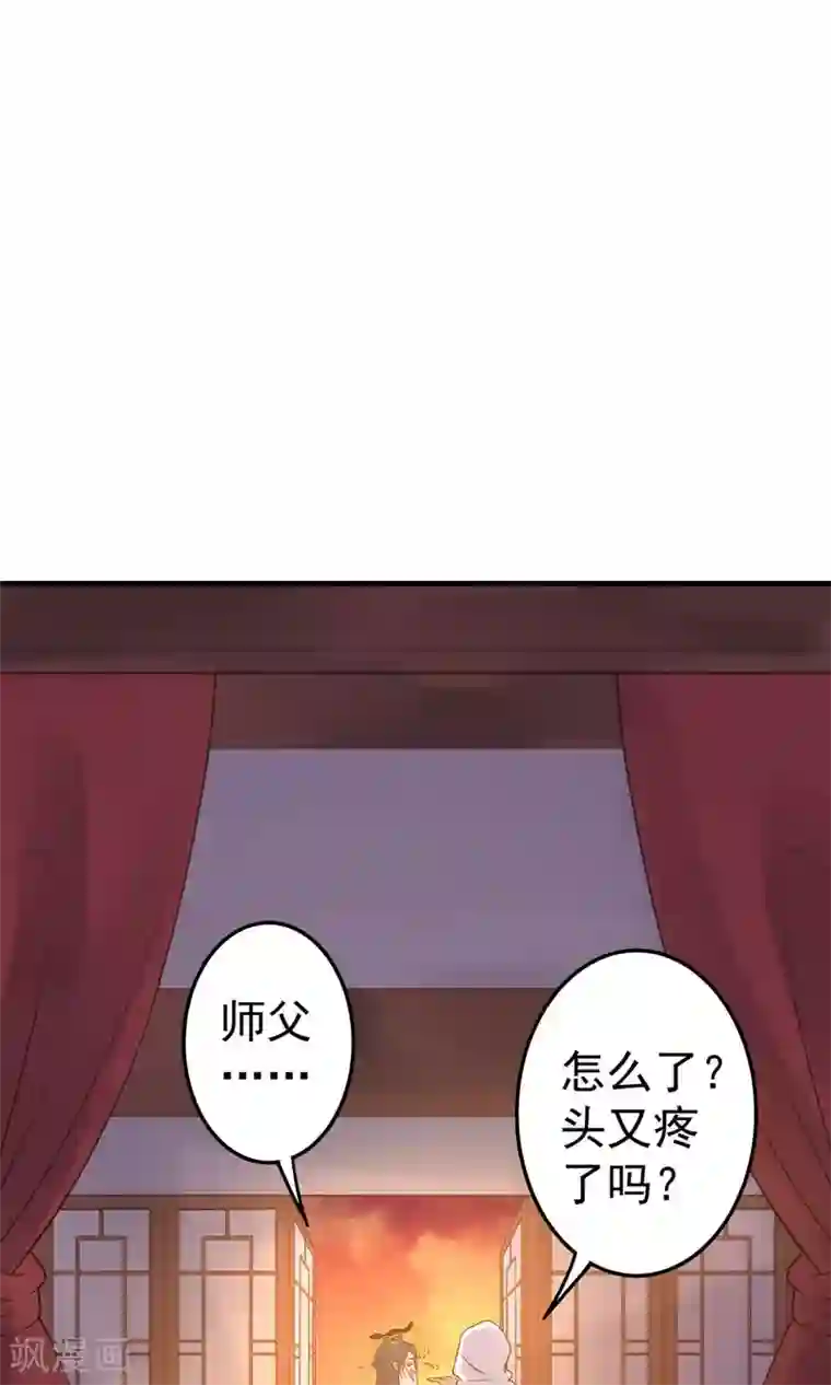 这个贵妃有点飘第12话 关系？关系！