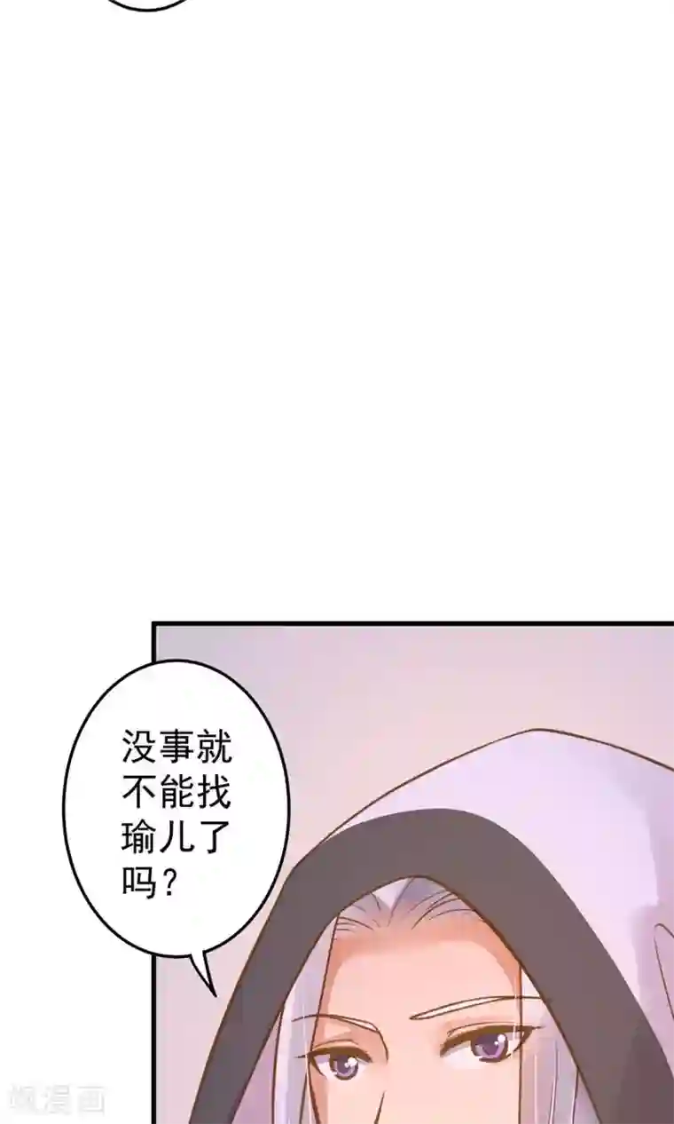 这个贵妃有点飘第12话 关系？关系！