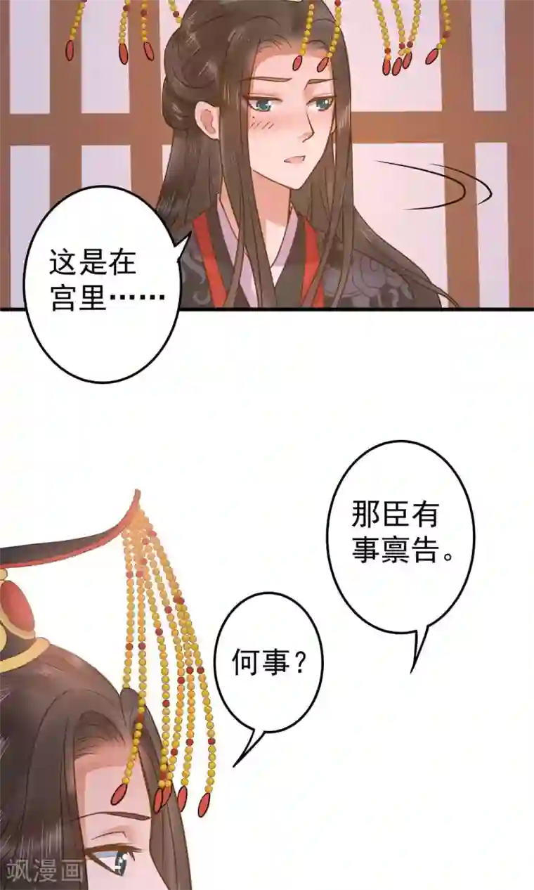这个贵妃有点飘第12话 关系？关系！