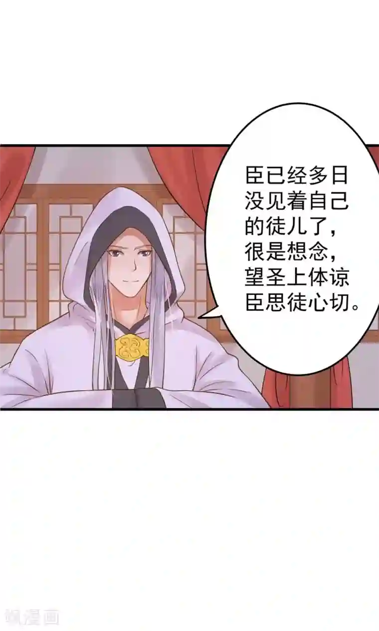 这个贵妃有点飘第12话 关系？关系！