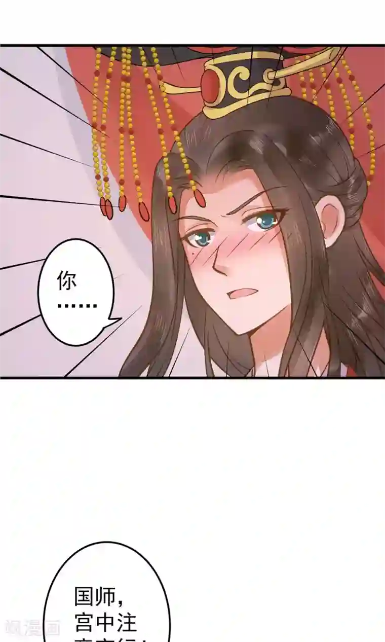 这个贵妃有点飘第12话 关系？关系！