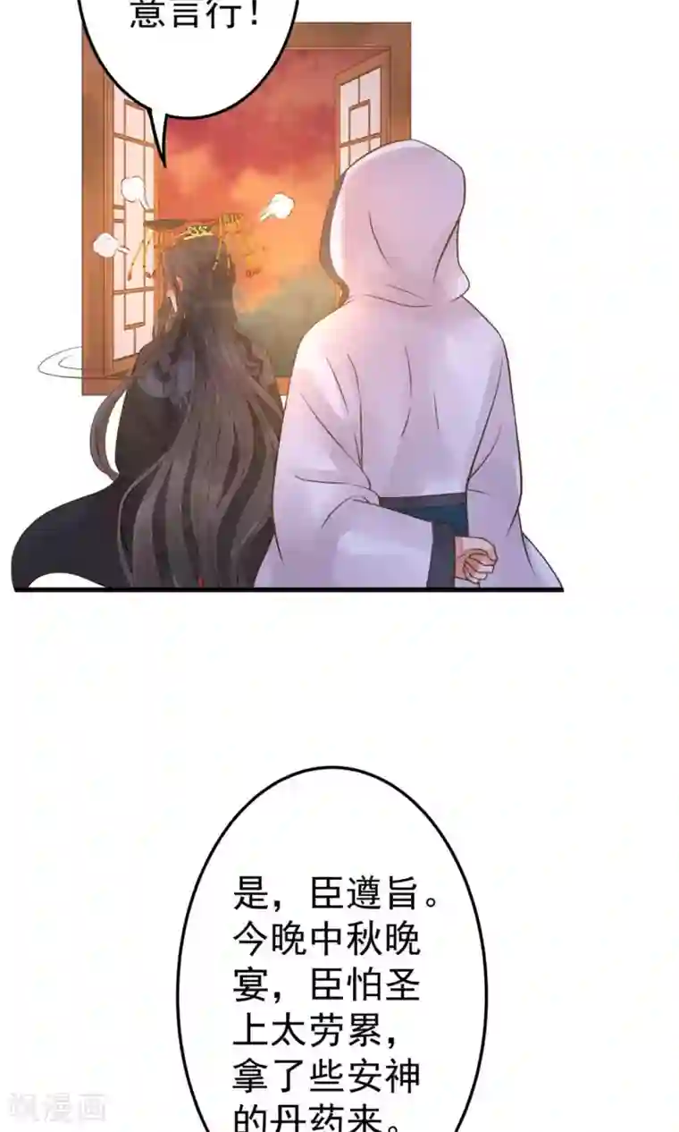 这个贵妃有点飘第12话 关系？关系！
