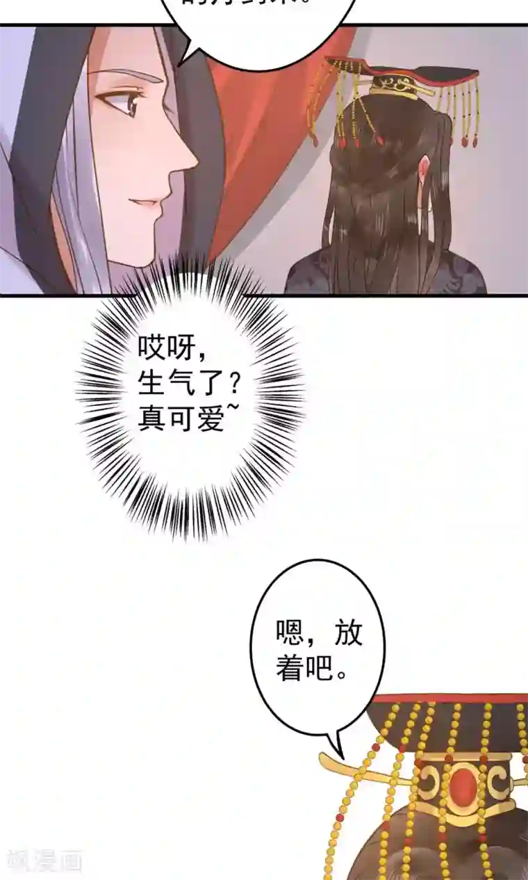 这个贵妃有点飘第12话 关系？关系！
