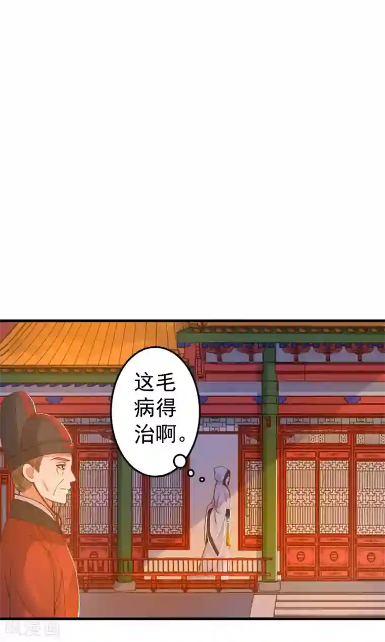 这个贵妃有点飘第12话 关系？关系！