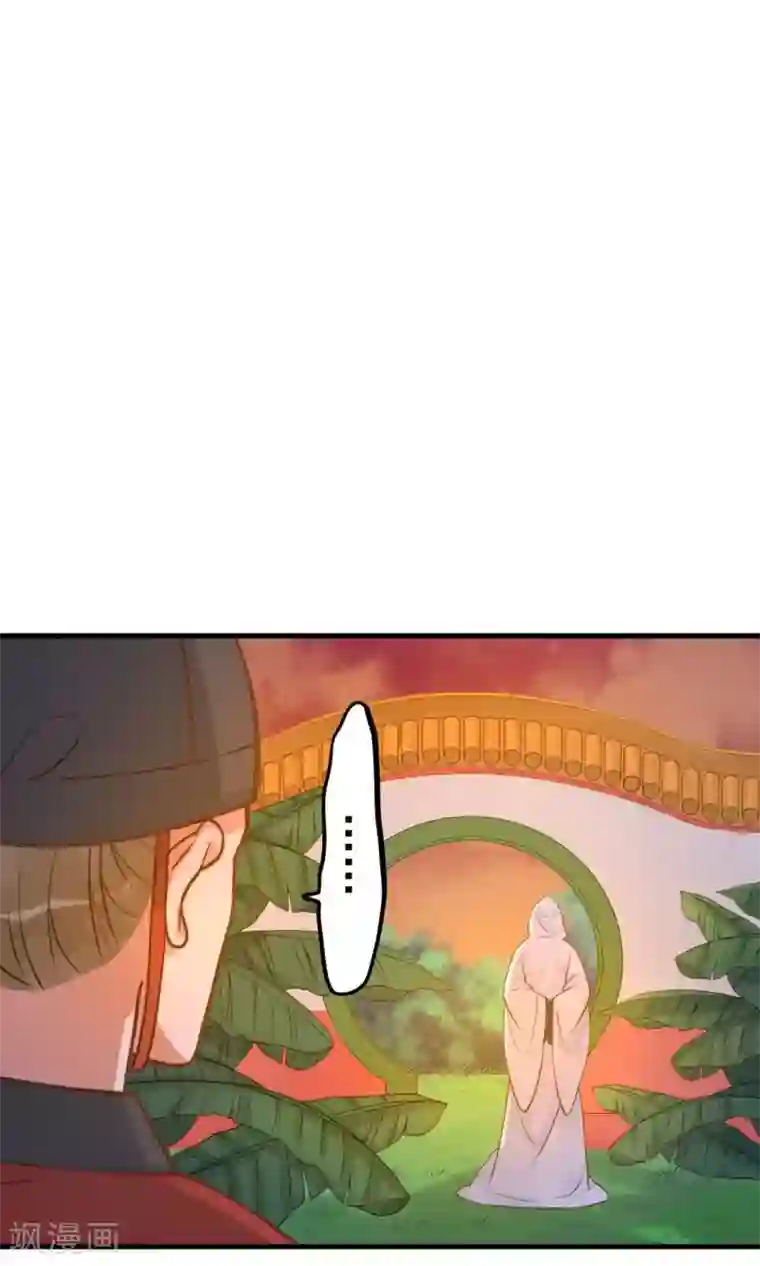 这个贵妃有点飘第12话 关系？关系！