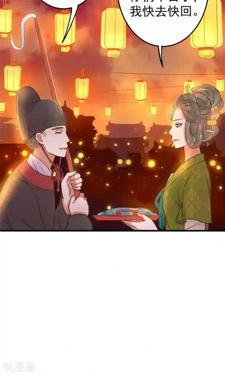 这个贵妃有点飘第12话 关系？关系！