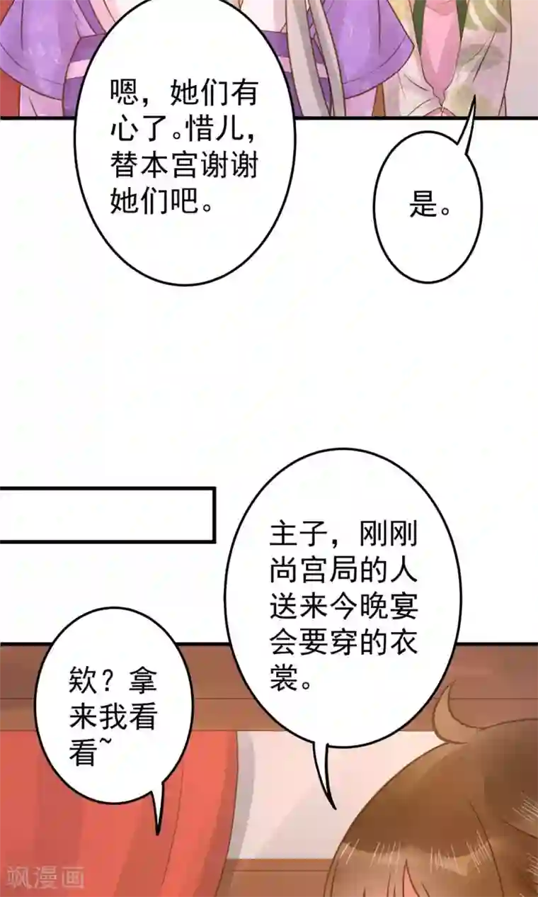 这个贵妃有点飘第12话 关系？关系！
