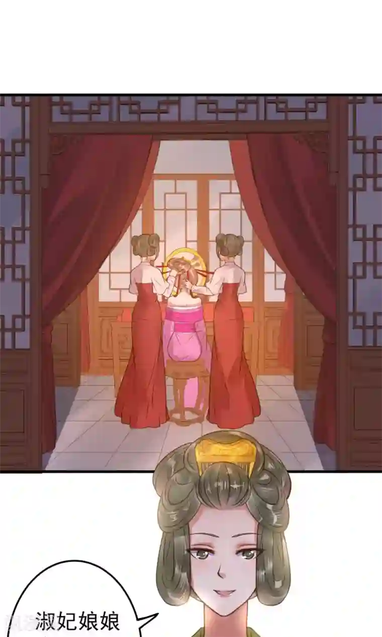这个贵妃有点飘第12话 关系？关系！