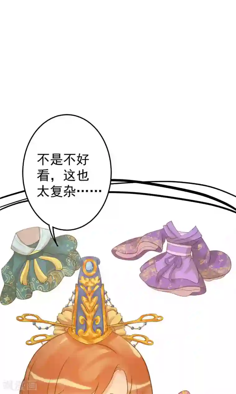 这个贵妃有点飘第13话 波涛暗涌