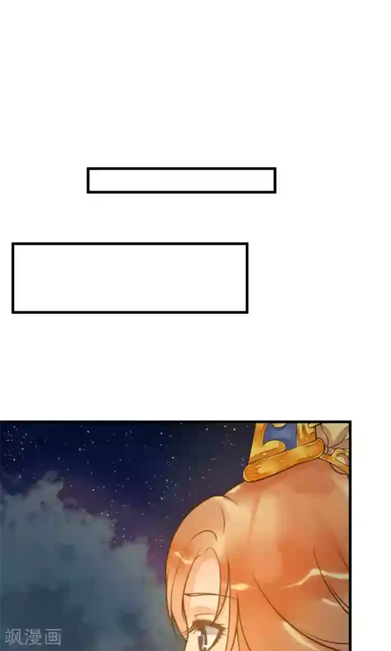 这个贵妃有点飘第13话 波涛暗涌