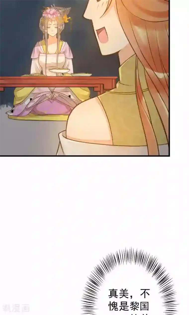 这个贵妃有点飘第13话 波涛暗涌