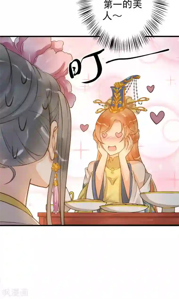 这个贵妃有点飘第13话 波涛暗涌