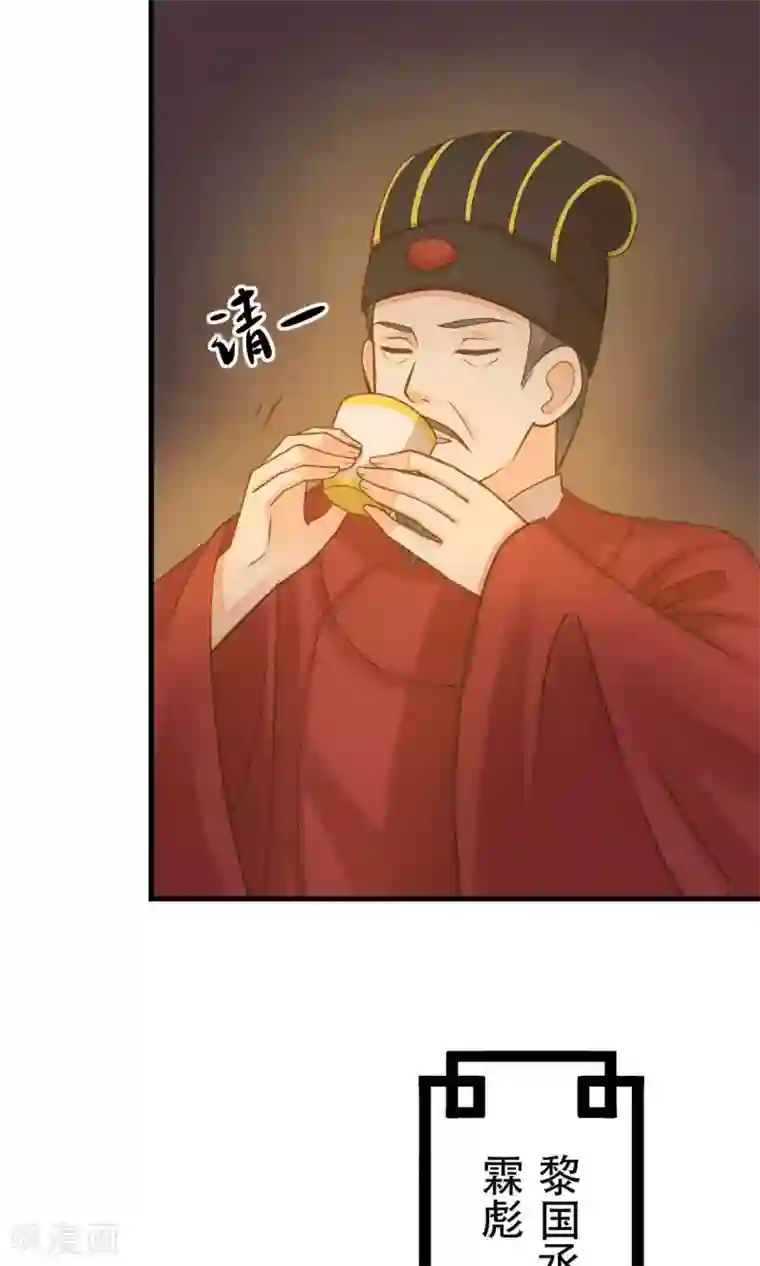 这个贵妃有点飘第13话 波涛暗涌