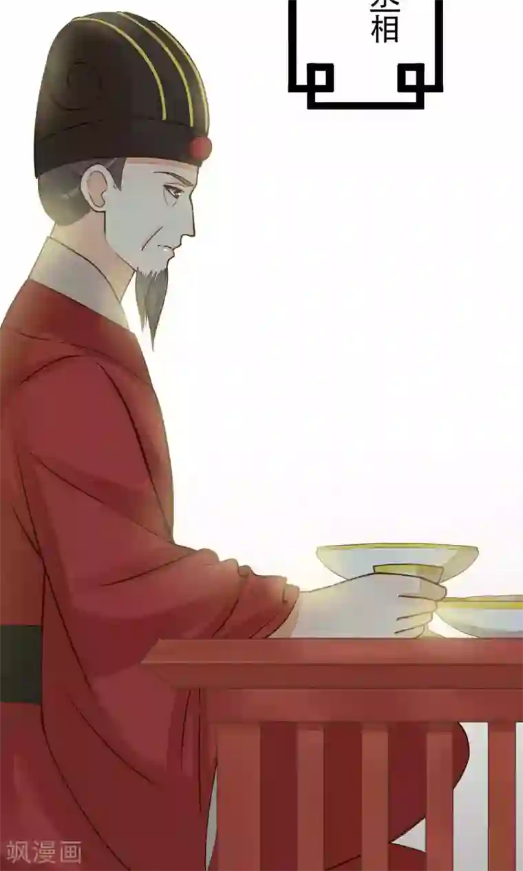 这个贵妃有点飘第13话 波涛暗涌