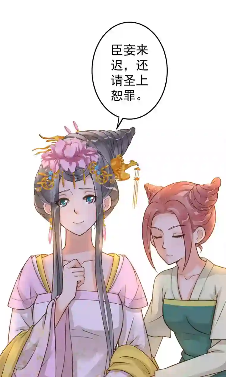 这个贵妃有点飘第13话 波涛暗涌