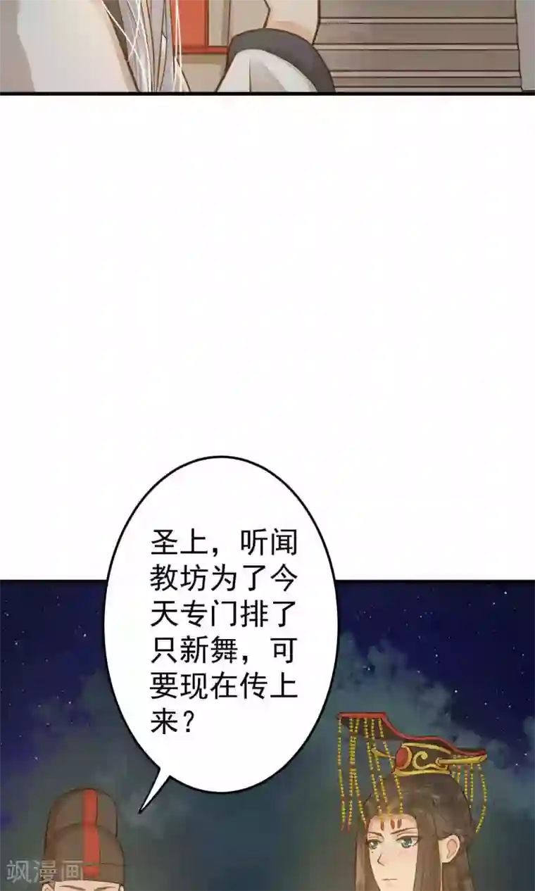 这个贵妃有点飘第13话 波涛暗涌