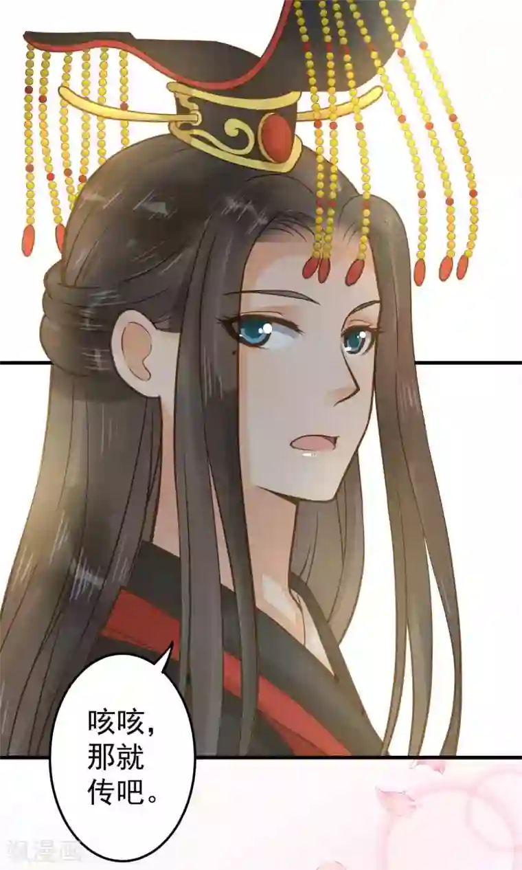 这个贵妃有点飘第13话 波涛暗涌