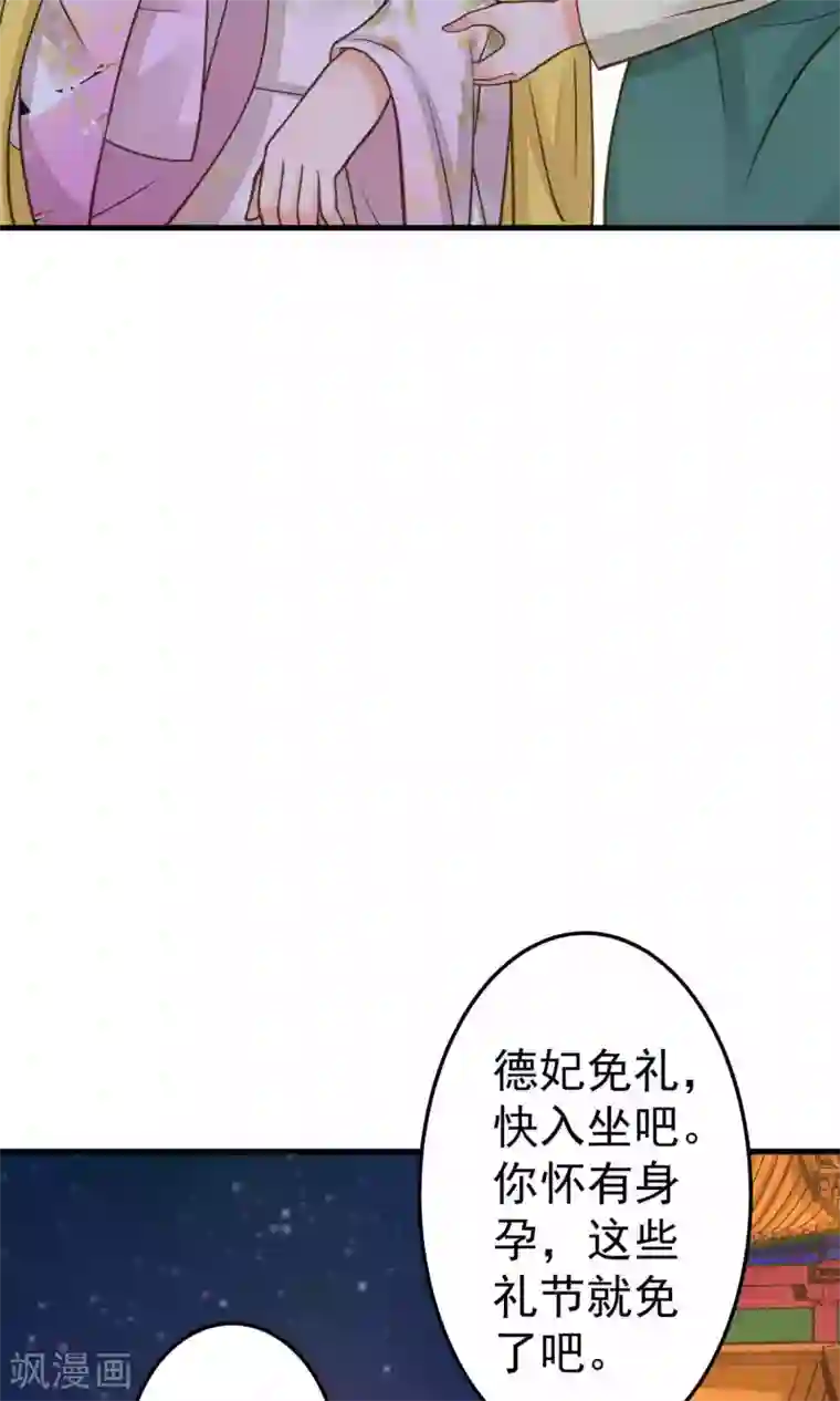 这个贵妃有点飘第13话 波涛暗涌