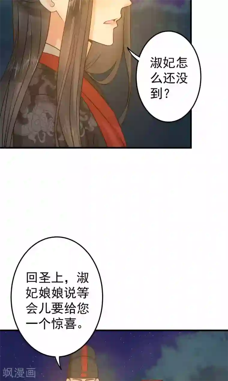 这个贵妃有点飘第13话 波涛暗涌