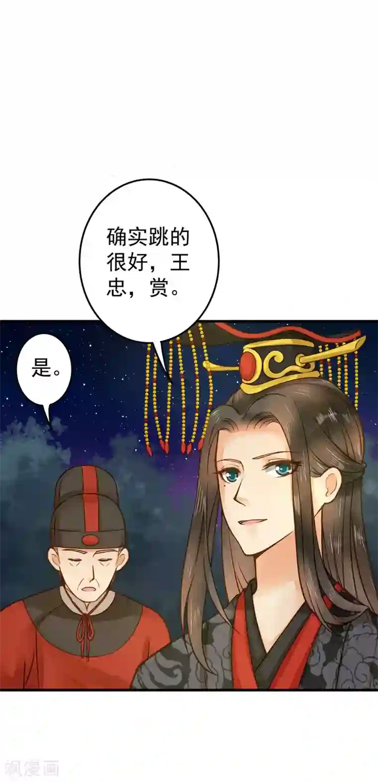 这个贵妃有点飘第14话 拉仇恨小能手