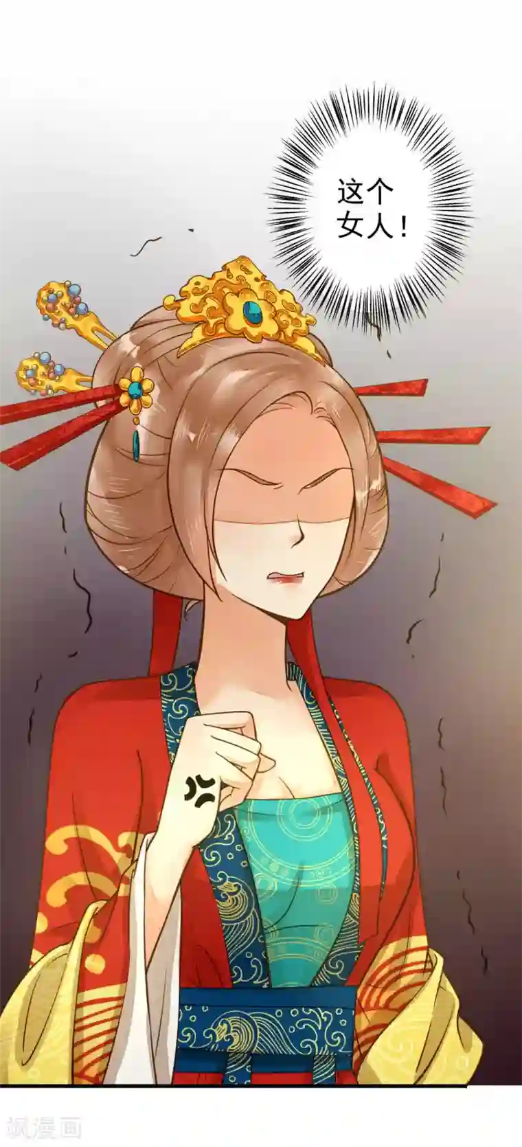 这个贵妃有点飘第14话 拉仇恨小能手